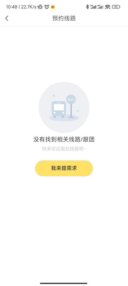 深圳e巴士APP使用指南