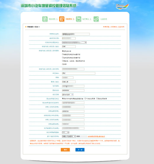 深圳企业申请新能源车牌指标攻略与申请流程