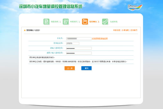 深圳企业申请新能源车牌指标攻略与申请流程