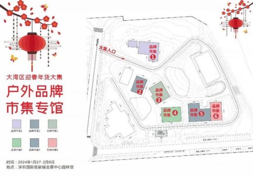 2024深圳迎春花市年货大集：时间、地点、交通、亮点和摊位布局图