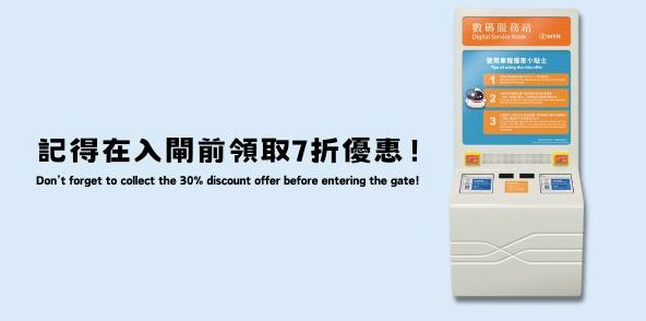 2024年香港地铁优惠政策：即时更新、详细指南