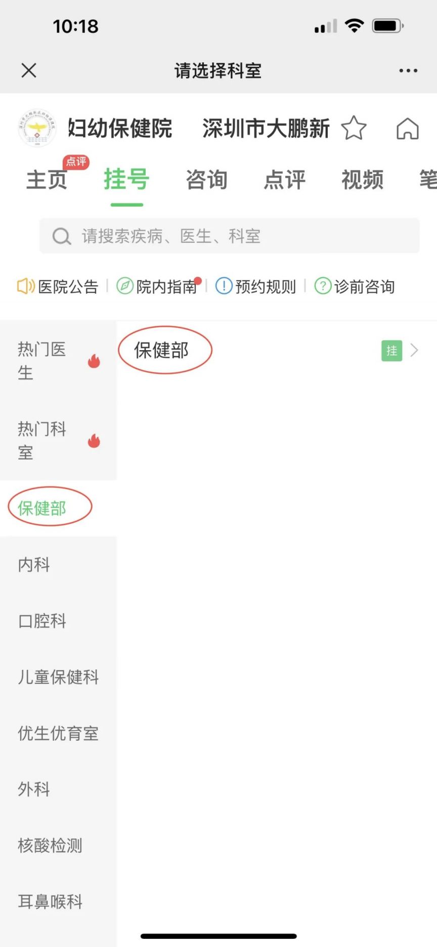 2024年深圳大鹏新区两癌免费筛查活动指引