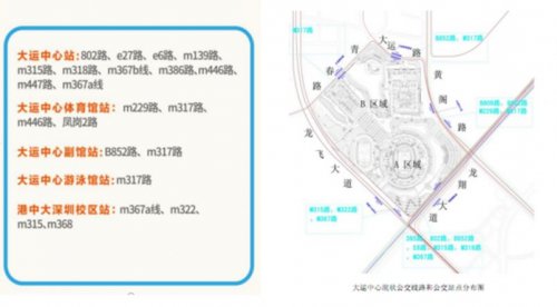 深圳大运体育中心演唱会时间表