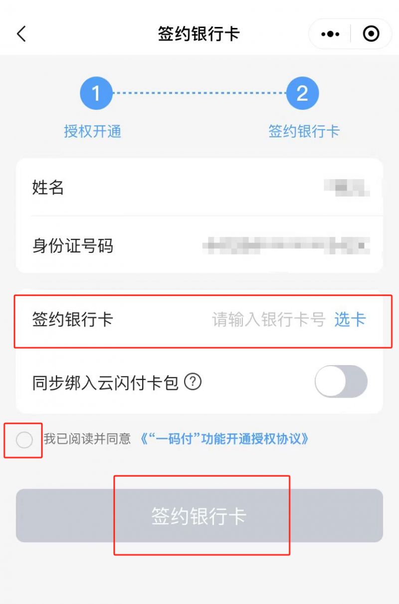 云闪付华润万家优惠：详情与更多信息