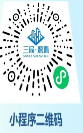 深圳国企2024春季校园招聘信息及最新通知