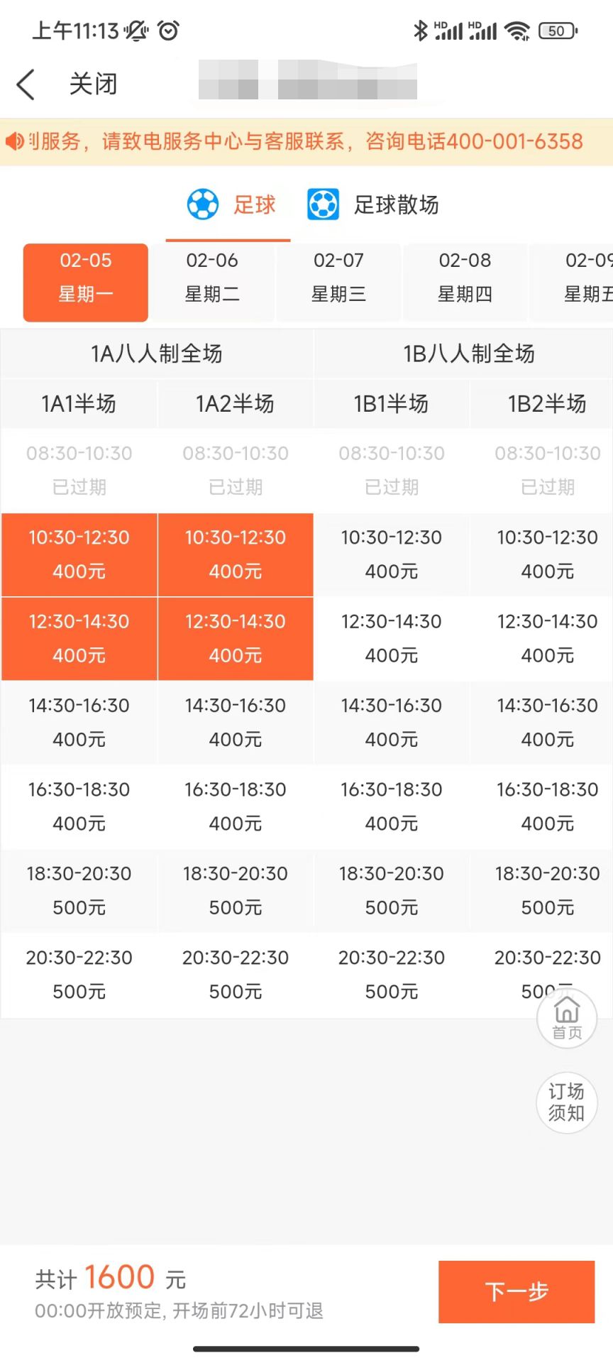 2024龙岗体育消费券领取指南