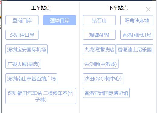 深圳莲塘口岸通关攻略：地址、时间、交通、证件详解