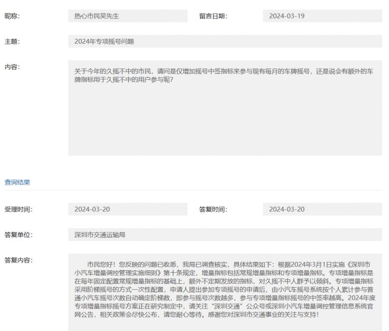 深圳小汽车阶梯摇号最新消息：持续更新的市政府通知