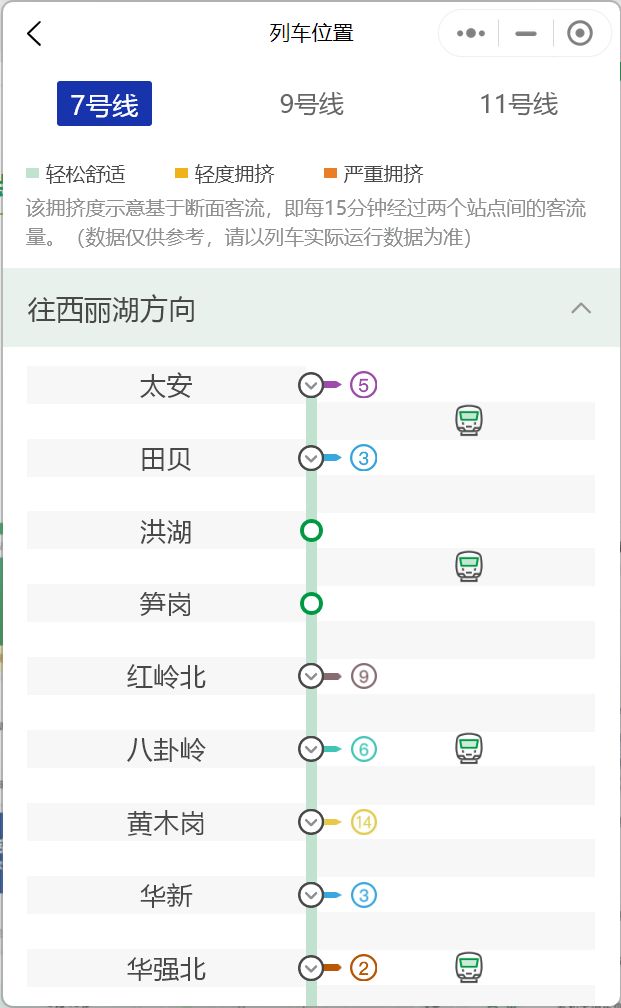 深圳地铁5号线站点、线路图和首末班车查询