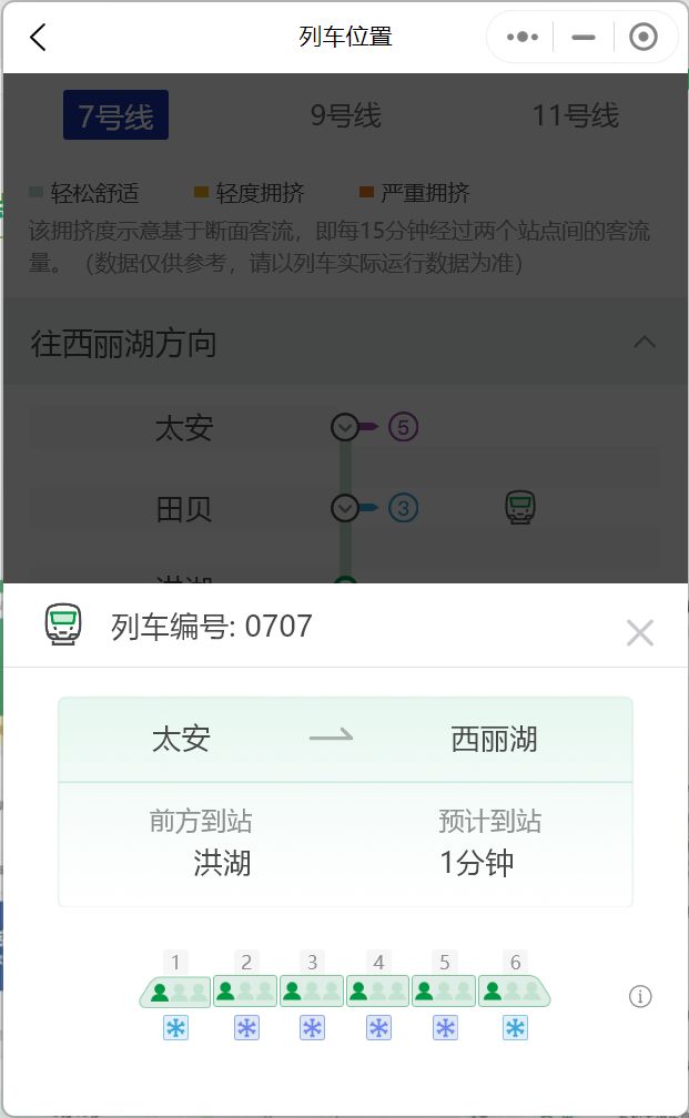 深圳地铁8号线线路图及运营时间