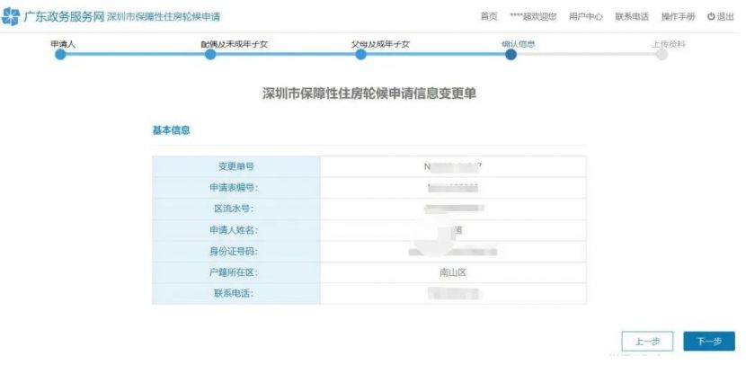 深圳公租房共同申请人的要求与条件