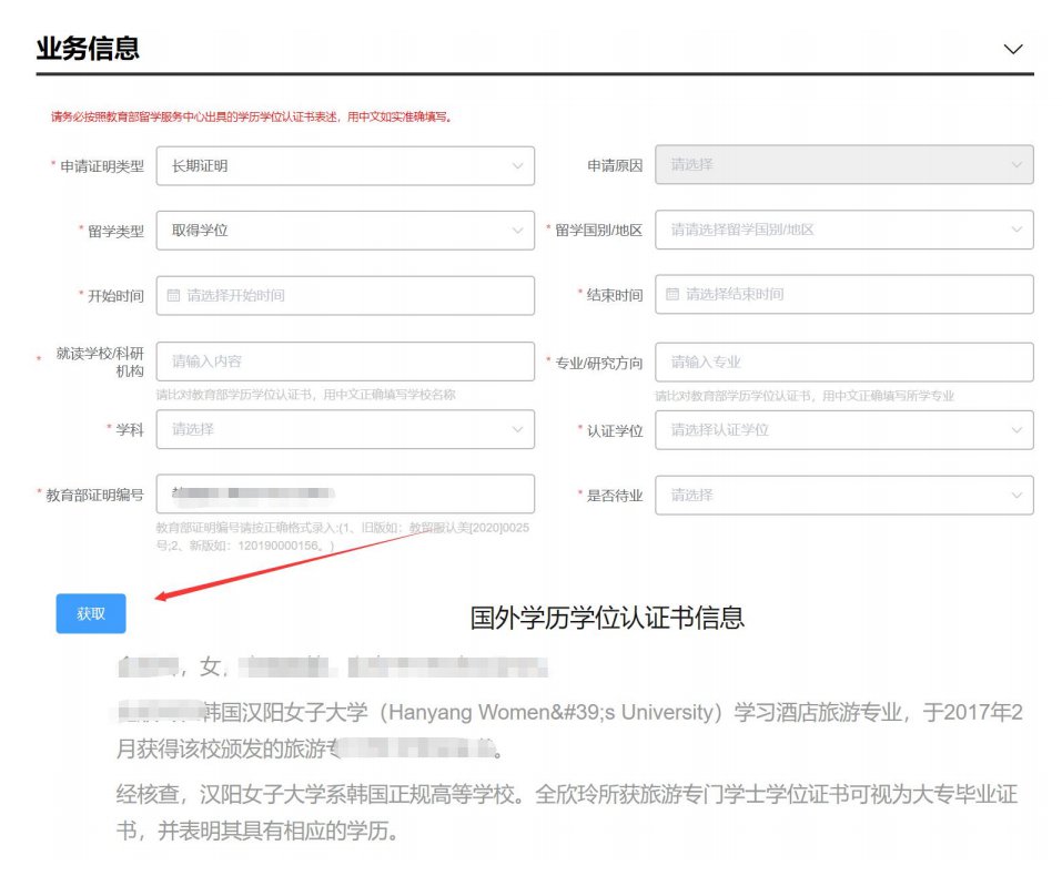 深圳市出国留学人员资格审定办理指南：条件、材料、流程