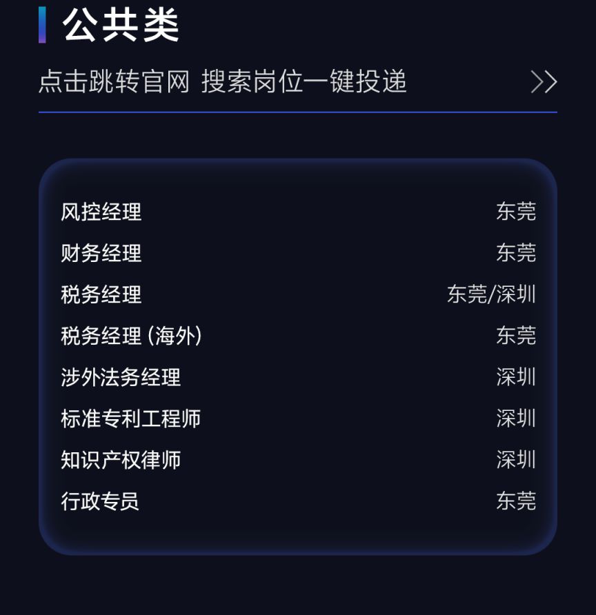 vivo2024社会招聘即将启动