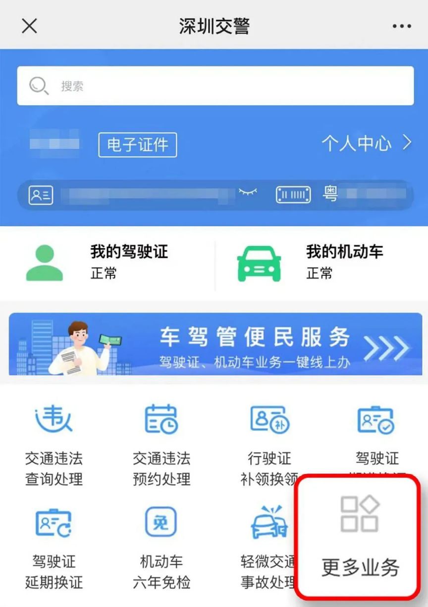 深圳二手车上牌流程和费用解析