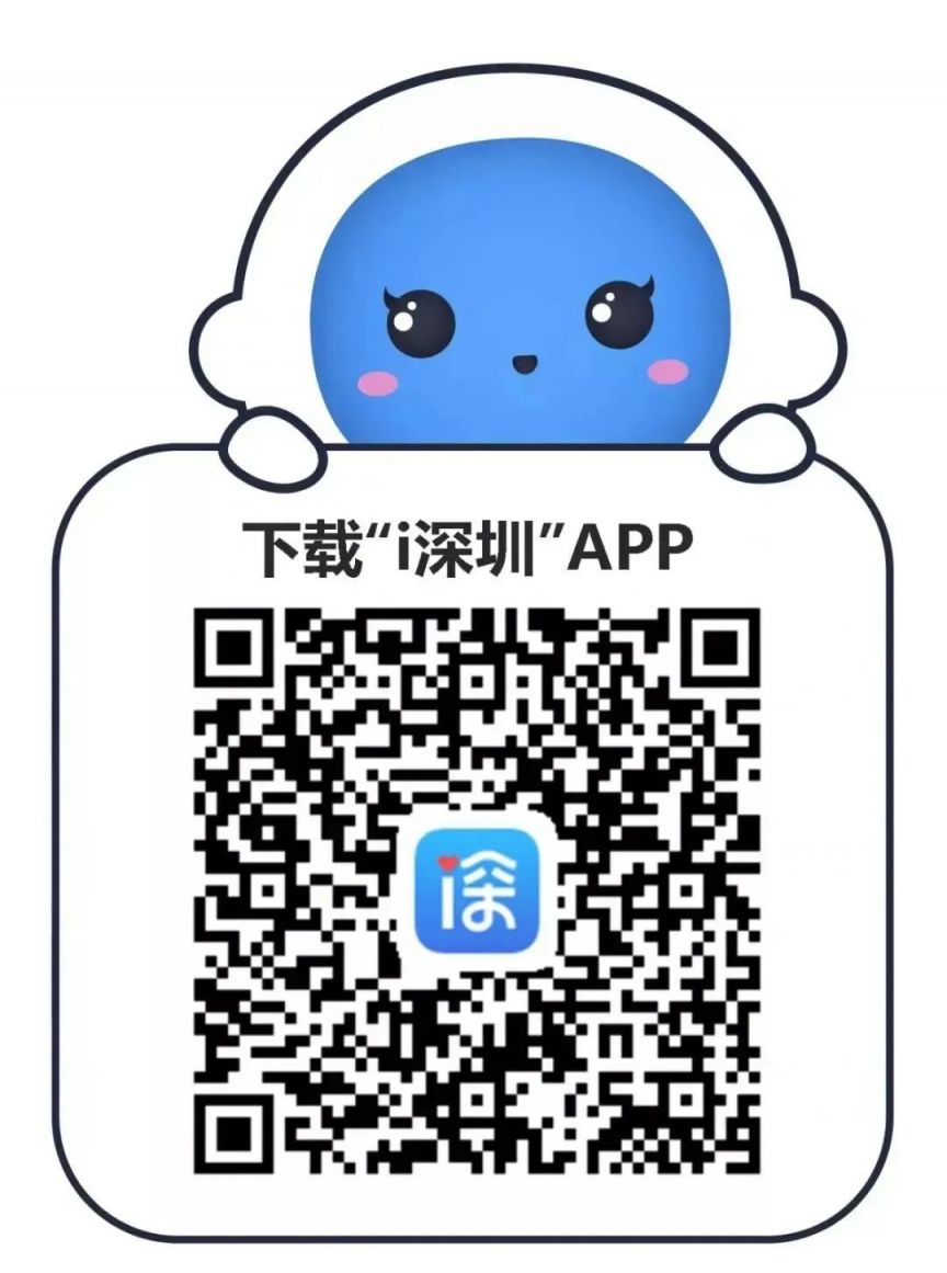 深圳APP清明祭扫预约入口及流程