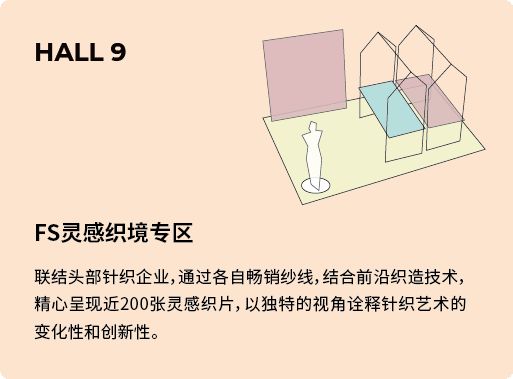 2024深圳国际服装供应链博览会：时间、地址、门票与看点