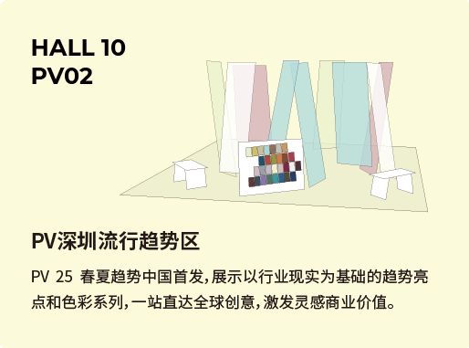 2024深圳国际服装供应链博览会：时间、地址、门票与看点