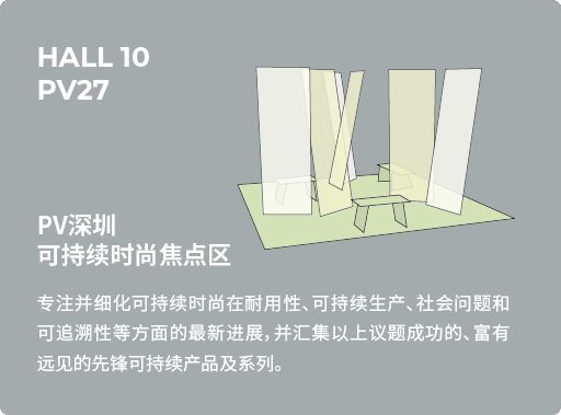 2024深圳国际服装供应链博览会：时间、地址、门票与看点