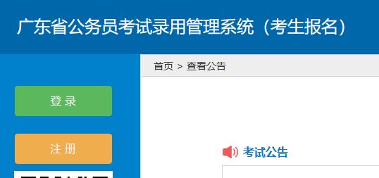 2024广东省考成绩查询时间和流程