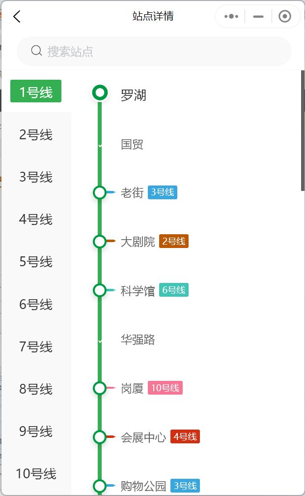 深圳地铁线路图查询方式