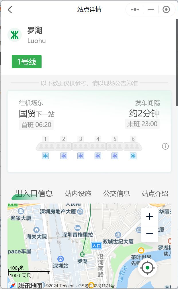 深圳地铁线路图查询方式