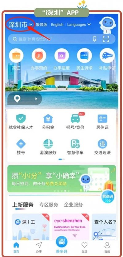 2024年深圳光明区体育场馆惠民券领取指南