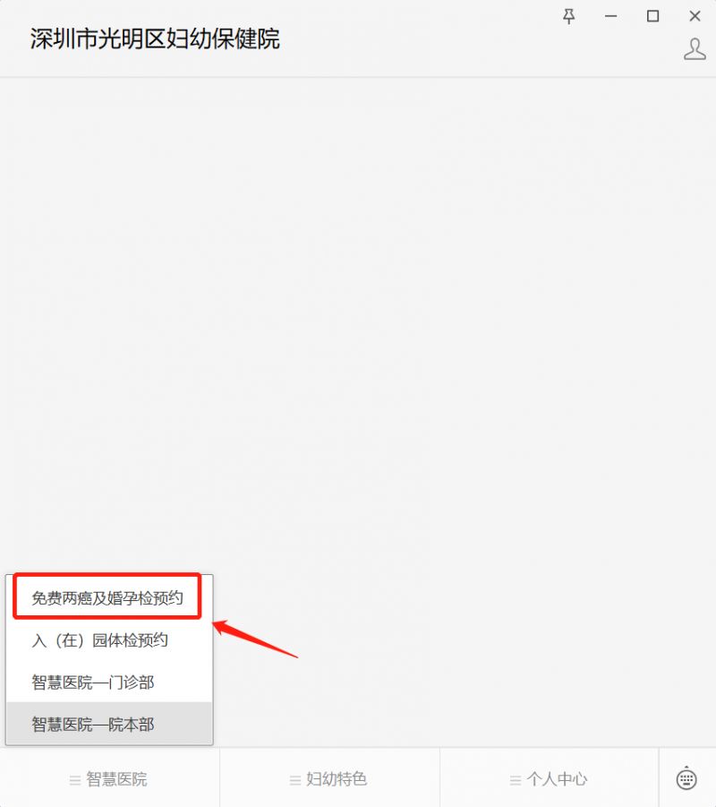 深圳光明区免费婚检孕检攻略
