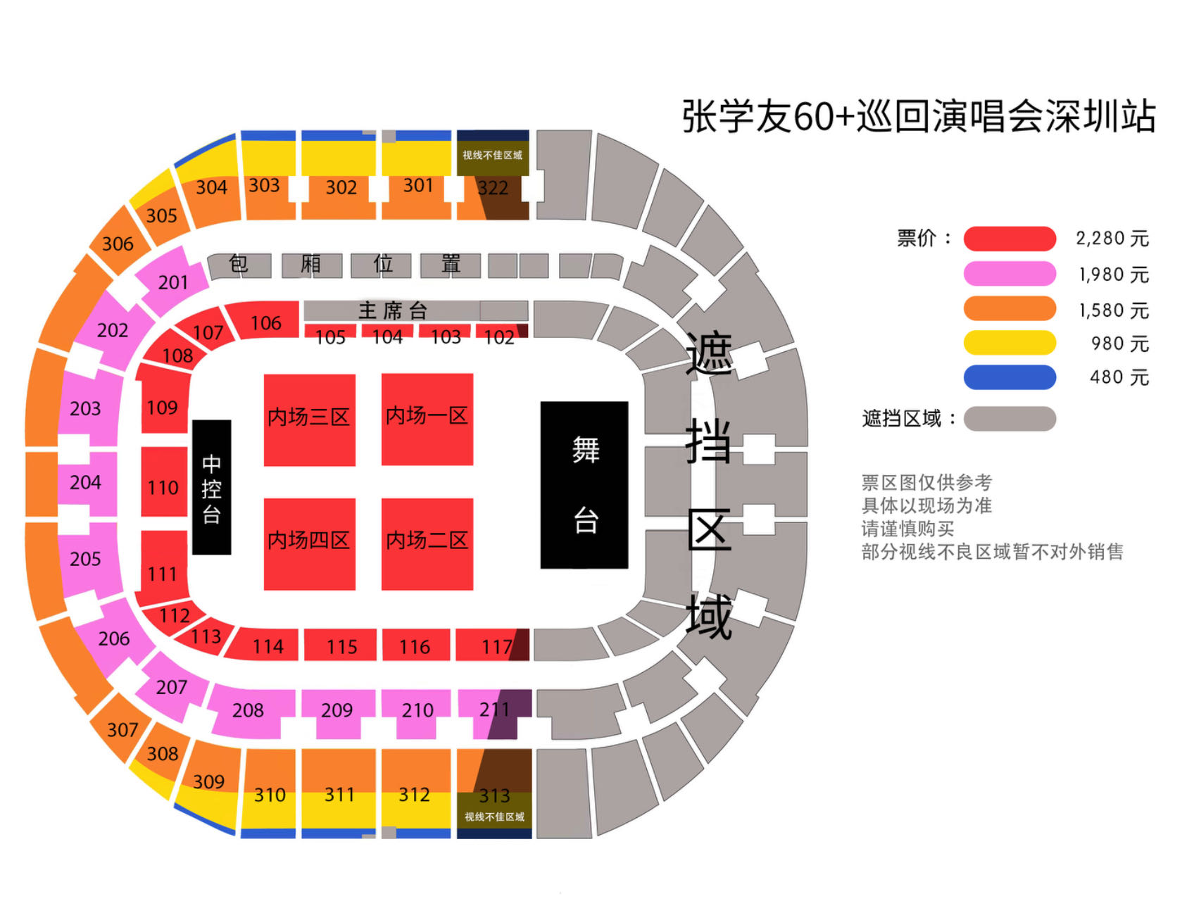 2024姜育恒深圳演唱会信息：时间、地点、门票、座位图和交通指南