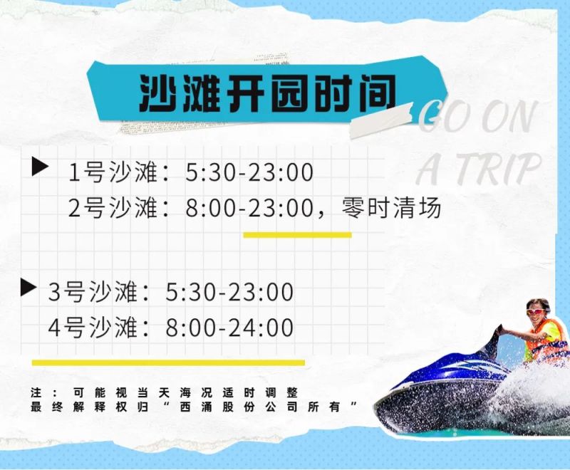 2024深圳西涌沙滩风筝节举办详细信息：时间、地址、门票与活动内容