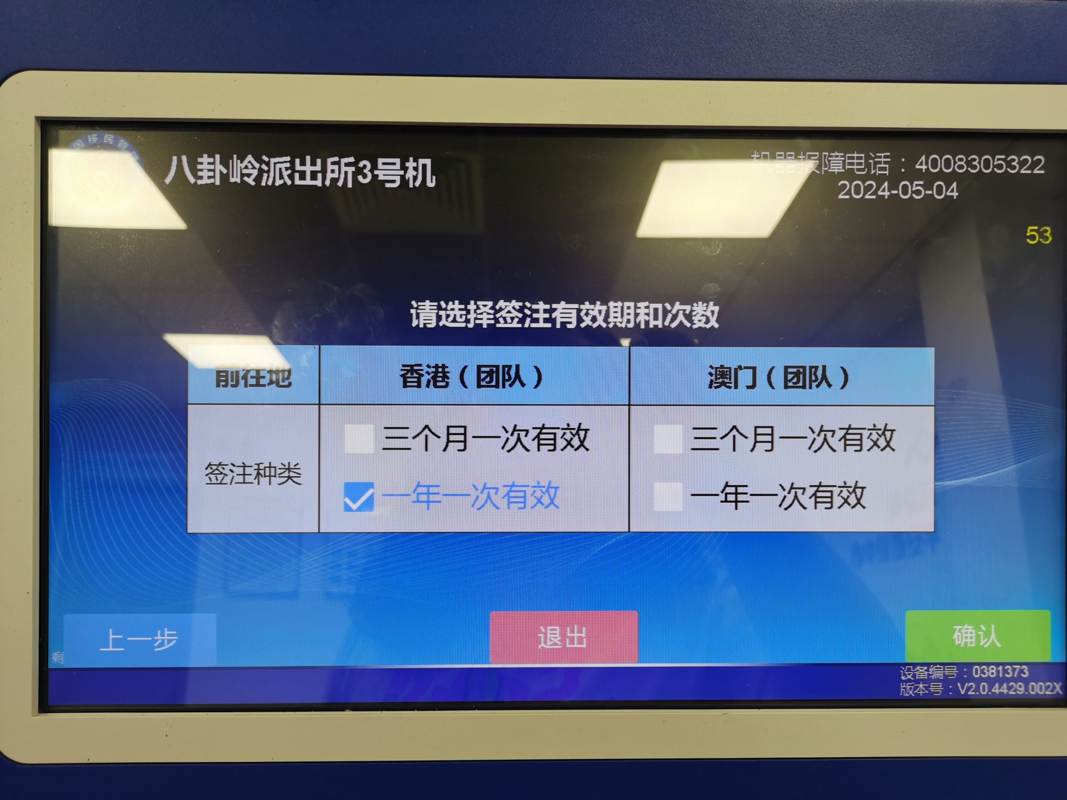 深圳港澳通行证签注查询入口-简洁、优化和搜索引擎排名的标题