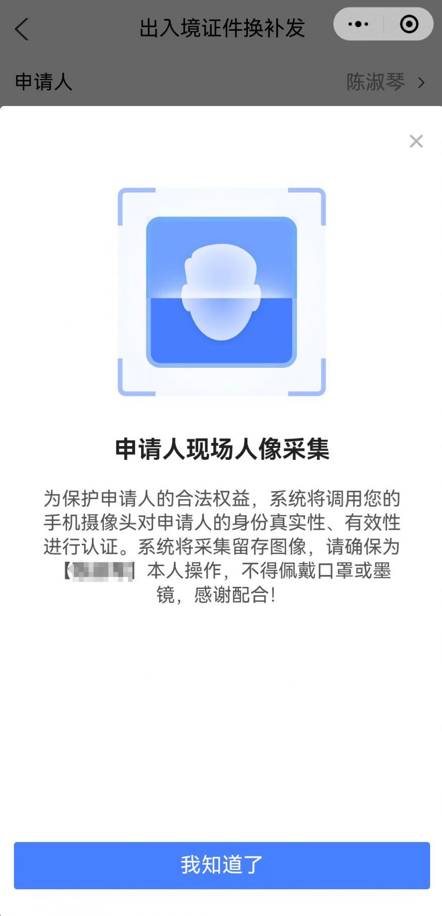 深圳港澳通行证网办全攻略：入口、条件、材料、流程、时间