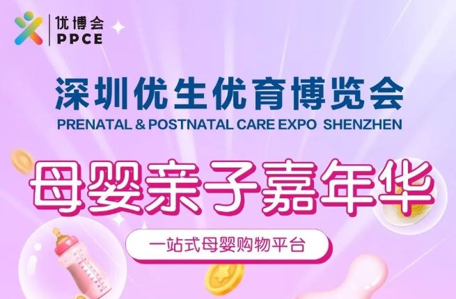 2024深圳优博会：时间、地点、门票、参展企业以及活动全解析