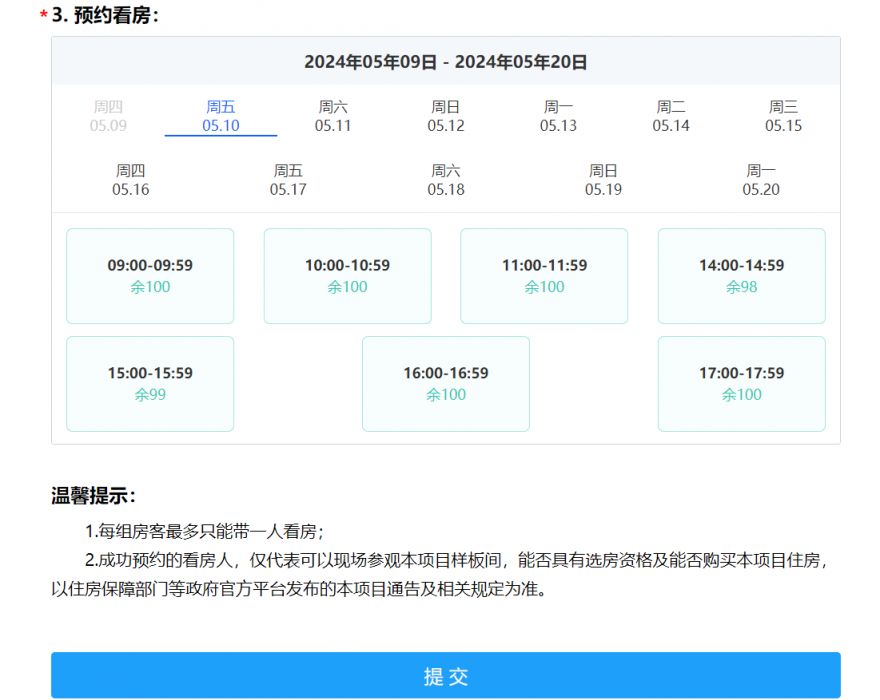 深圳光明润珑苑人才房使用率查询