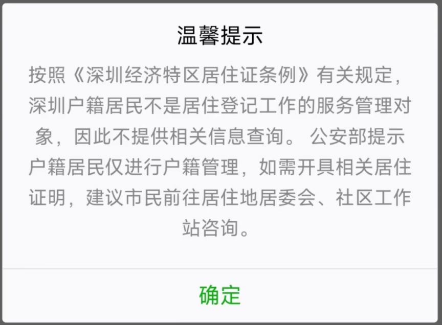 深圳市2024年街道（镇）社会工作服务站名单及联系方式