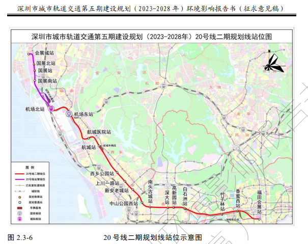 深圳地铁20号线二期最新进展