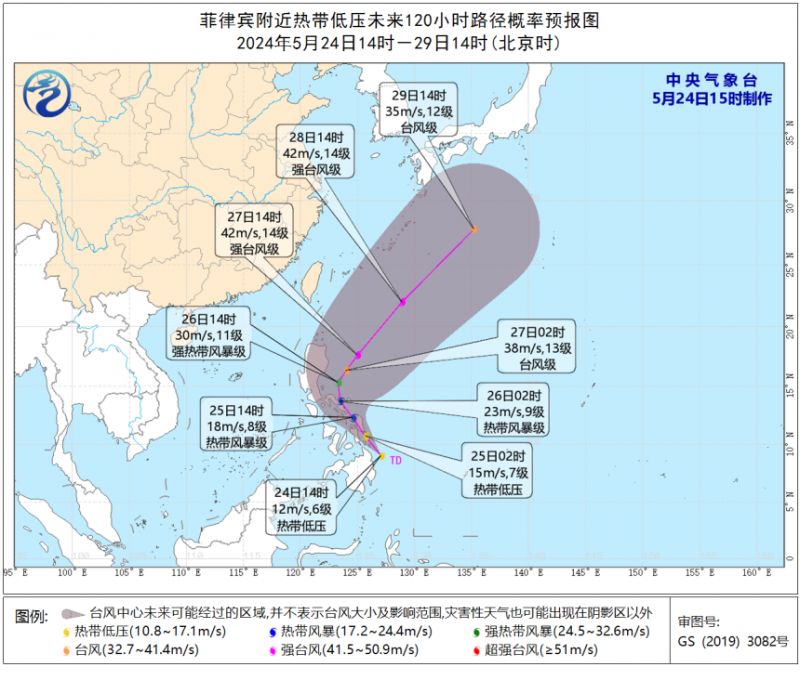 台风艾云尼实时路径：2024年第1号台风最新消息