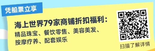 深圳蛇口码头到香港上环船票半价优惠 2024端午节