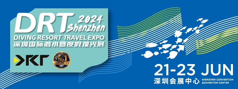 2024深圳国际潜水展：时间地点门票及展会亮点