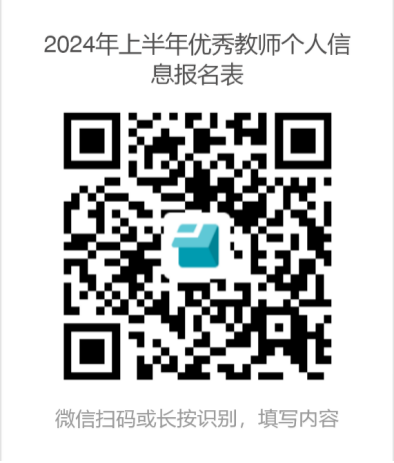 深圳技术大学附属中学2024年6月面向社会公开选聘优秀教师公告