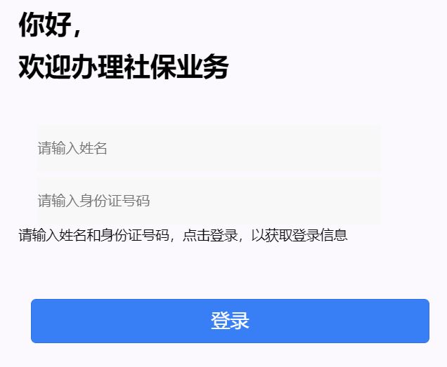 深圳城乡居民养老保险线上缴费入口及流程