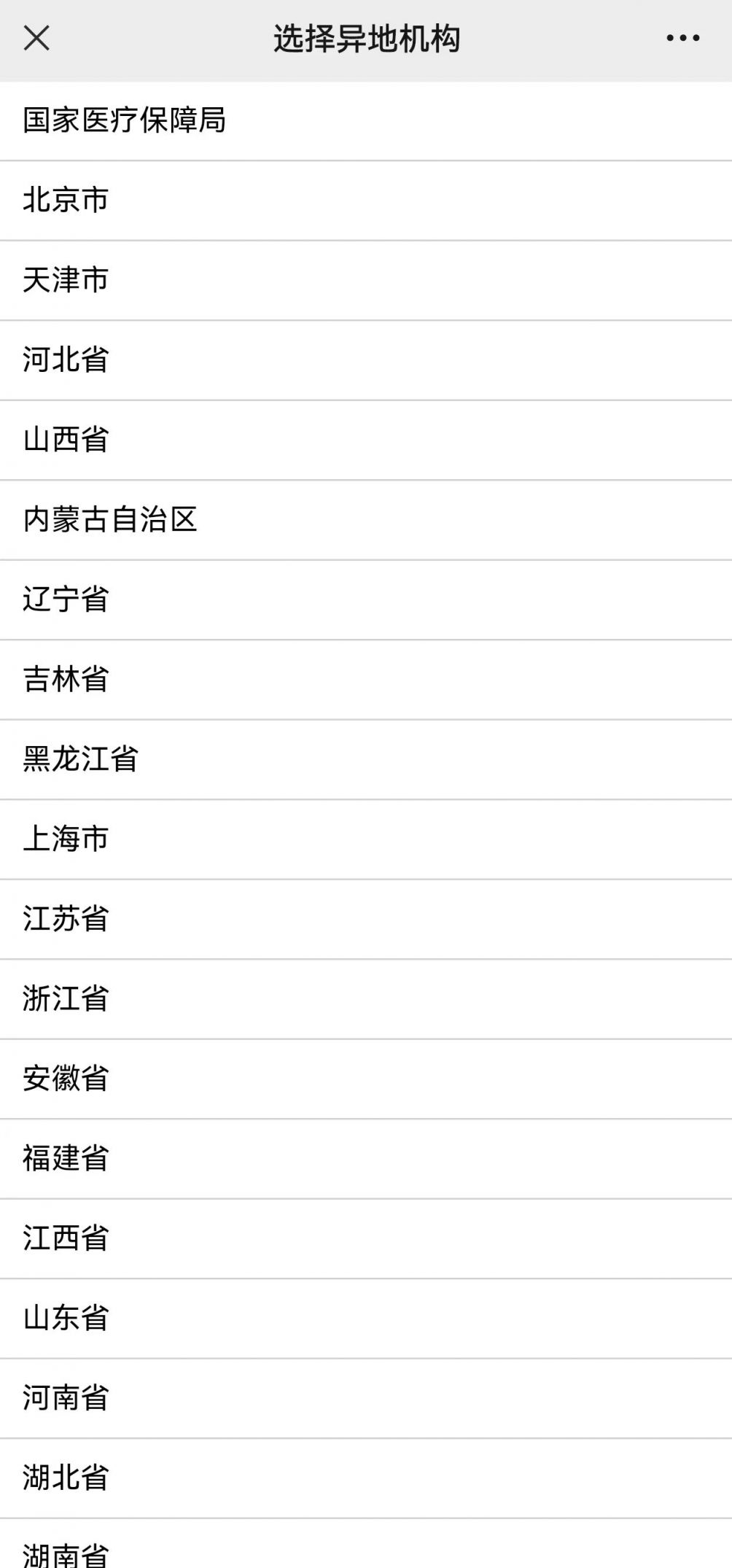 深圳医保异地基层医疗机构定点及变更指南