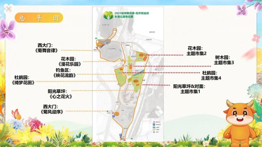 2024-2025深圳东湖公园花会：时间、地点、图片、导览