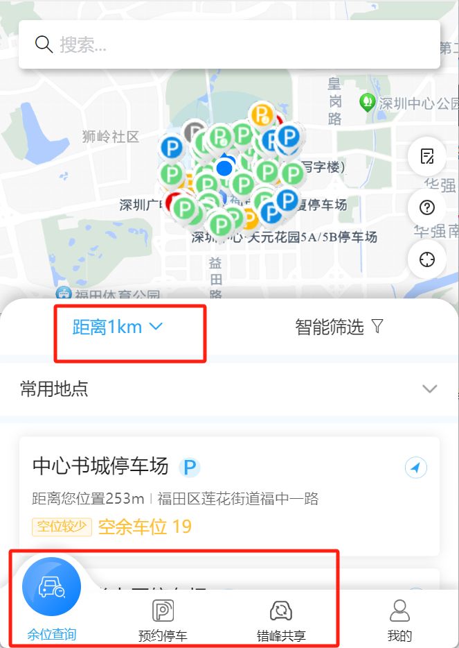 科联路部分停车泊位暂停使用公告