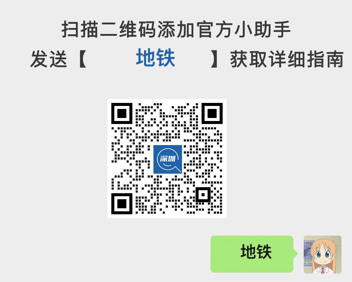 深圳2024地铁新线开通计划及最新进展