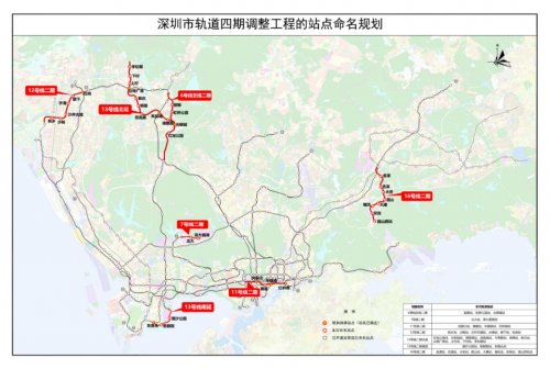 深圳地铁四期工程站点命名规划