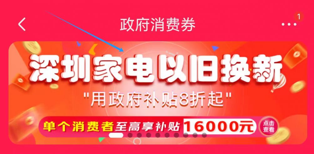 2025深圳京东以旧换新补贴活动参与指南及流程图