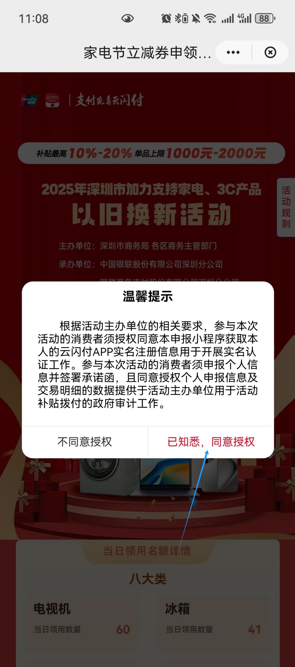 2025深圳燃气灶旧换新补贴申请指南