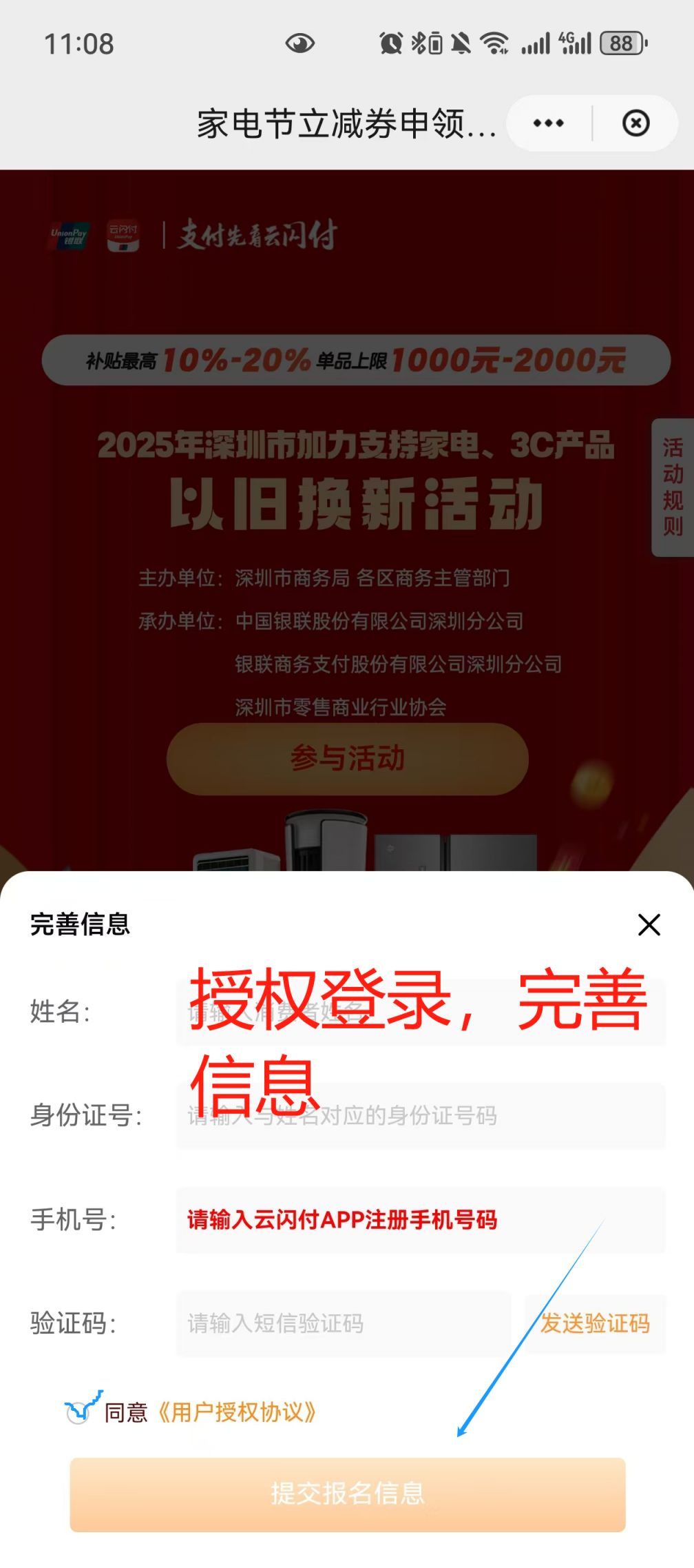 2025年深圳电脑以旧换新补贴标准及申请指南