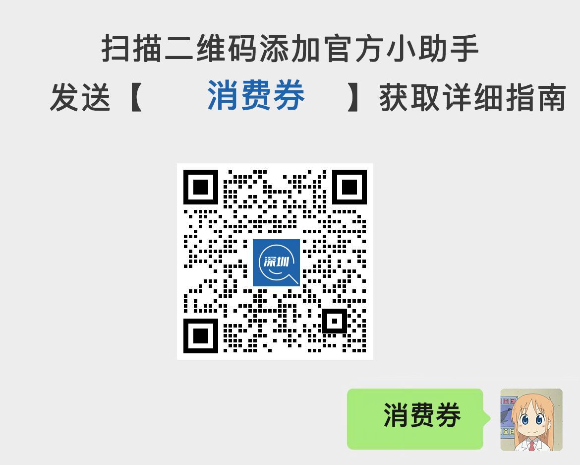 2025深圳光明区数字人民币消费券领取及使用指南