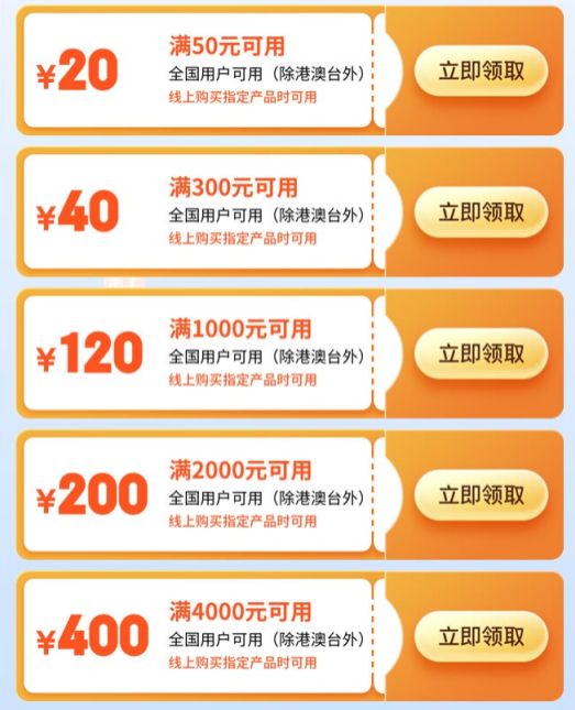 2025京东南山消费券领取指南：入口、金额及流程详解